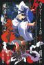Higurashi: Time Killing Arc Vol. 2 (Manga) (When They Cry Vol. 8)