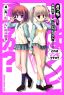 Is This A Zombie? Vol. 4 (Manga)
