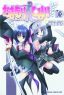 Omamori Himari Vol. 10 (Manga)