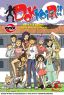 Dokkoida Vol. 3 (Manga)