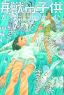 Children of the Sea Vol.  5 (Manga)