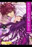 Demon Love Spell Vol. 3 (Manga)