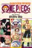 One Piece: Omnibus Vol. 6 Baroque Works 16-17-18 (Manga)