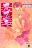 Kabuki Vol.  2: Red (Yaoi Manga)