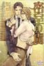 Caged Slave (Manga)