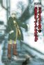 Ghost Talker's Daydream Vol. 1 (Manga)