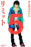 Limit, The Vol. 5 (Manga)