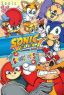 Sonic The Hedgehog Select Vol.  5 (Manga)