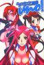 Uno! Uno Makoto Illustrations Art Book