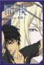 Ai no Kusabi: The Space Between (DVD)