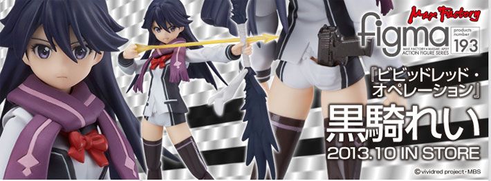 figma Rei Kuroki VIVIDRED OPERATION