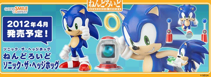 Sonic The Hedgehog Nendoroid Action Figure