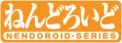Banner - Nendoroid