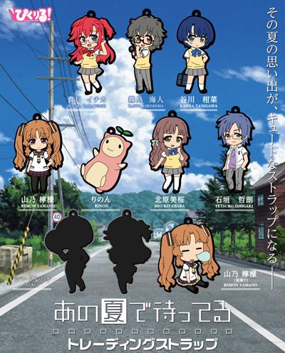 Phone Charm: Pikuroru! Waiting in the Summer Trading Straps (Display of 10)
