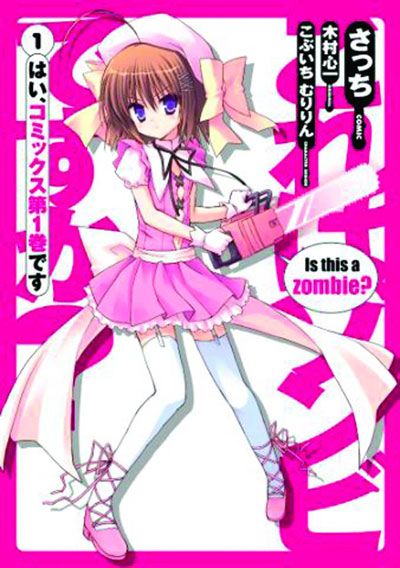 Is This A Zombie? Vol. 1 (Manga)