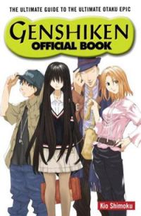 Genshiken Official Book (Manga)