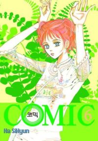 Comic Vol. 6 (Manga)