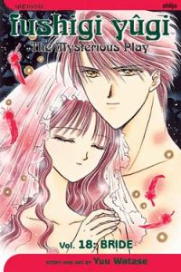 Fushigi Yugi Vol. 18: Bride (Manga)