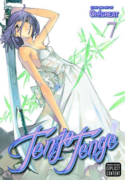 Tenjo Tenge Omnibus Vol. 7 (Manga)