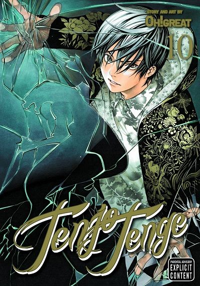 Tenjo Tenge Omnibus Vol. 10 (Manga)