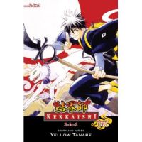 Kekkaishi Omnibus Vol. 1 (Manga)