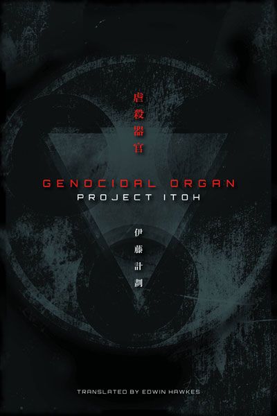 Genocidal Organ Novel