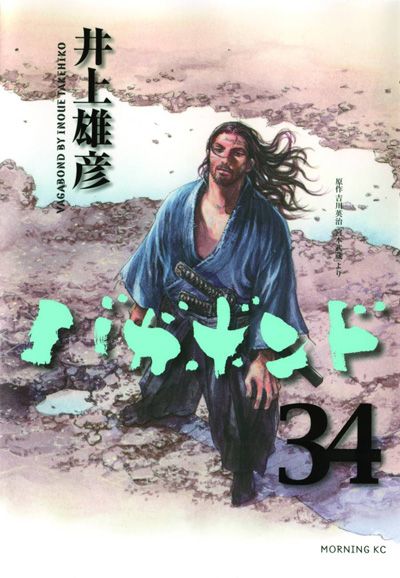 Vagabond Vol. 34 (Manga)