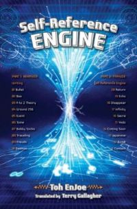 Self-Reference ENGINE (Novel)