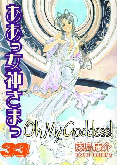 Oh! My Goddess! Vol. 33 (Manga)