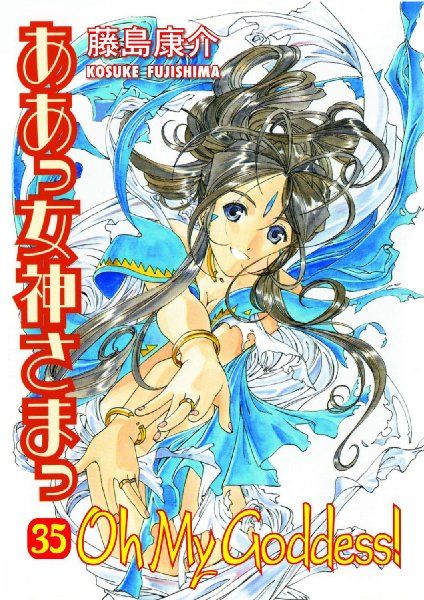 Oh! My Goddess! Vol. 35 (Manga)
