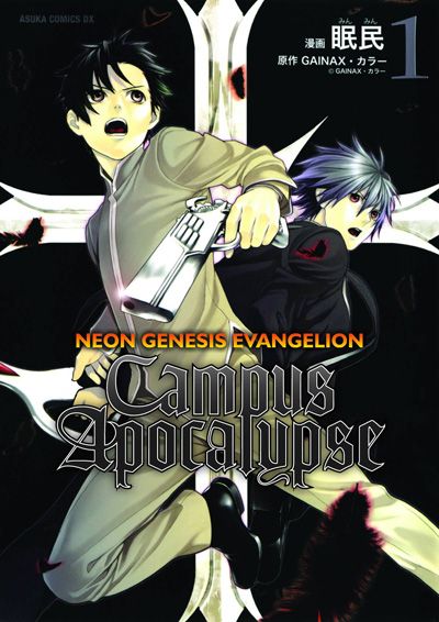 Evangelion: Campus Apocalypse Vol. 1 (Manga)