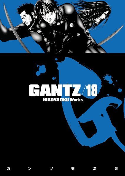 Gantz Vol. 18 (Manga)