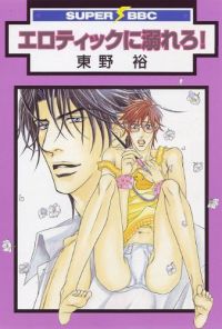 Drawn to Him (Yaoi Manga)