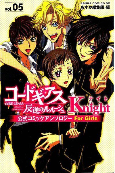 Code Geass: Knight Vol. 5 (Manga)