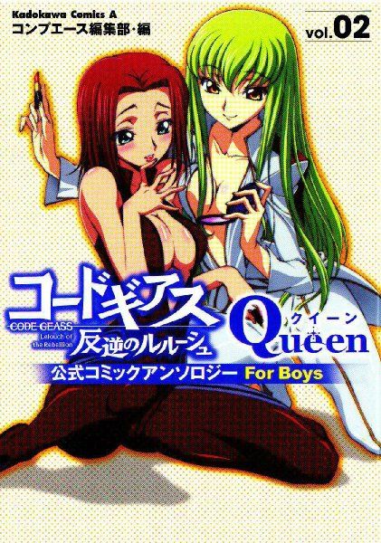 Code Geass: Queen Vol. 2 (Manga)