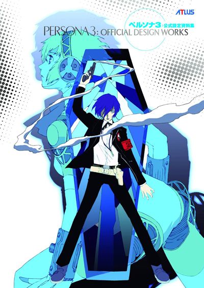 Art Book: Persona 3 - Official Design Works