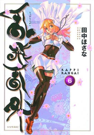 Ninja Girls Vol. 6 (Manga)