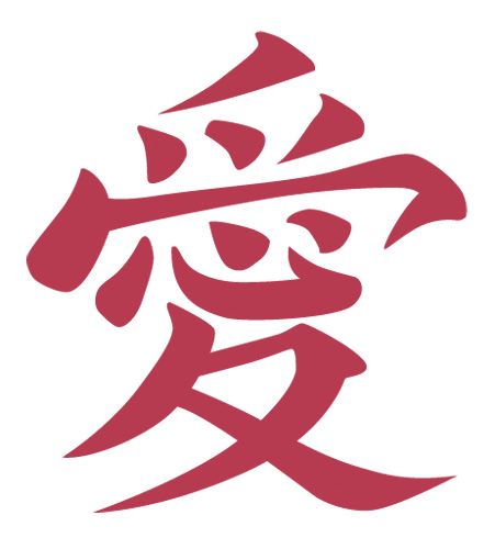 Tattoos: Naruto Shippuden - Gaara's Love Kanji