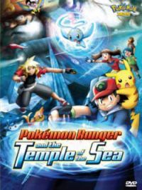 Pokemon: Movie 9 - Pokemon Ranger and The Temple of the Sea (DVD)