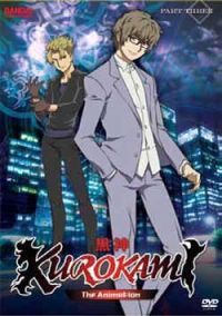 Kurokami: Complete Collection Part 3 (DVD Box Set)