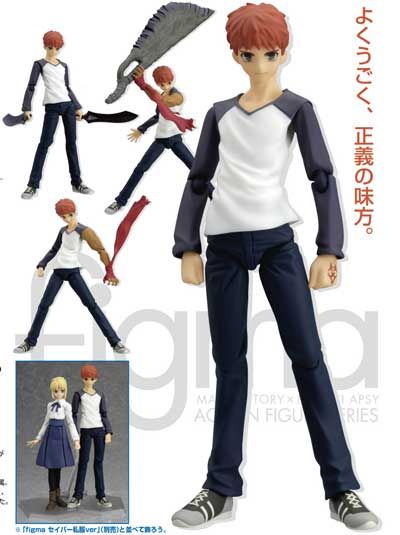 Fate/Stay Night: Shiro Emiya Casual Wear Figma Action Figure