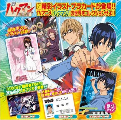Bakuman: Card Collection w/ Gum (Display of 20)