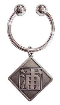 Key Chain: Bleach - Metal Urahara Symbol