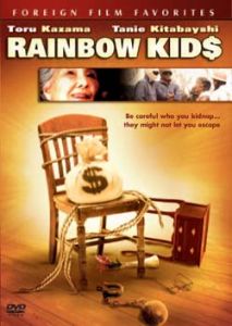 Rainbow Kids (DVD)