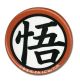 Button: Dragon Ball Z - Goku's Mark 1.25''