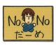 Patch: Haruhi-Chan - No No Da-Me