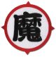 Patch: Dragon Ball Z - Piccolo Symbol