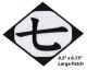 Patch (Large): Bleach - 07th Division Seven Symbol