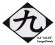 Patch (Large): Bleach - 09th Division Nine Symbol