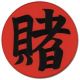 Patch (Large): Naruto - Tsunade's Symbol